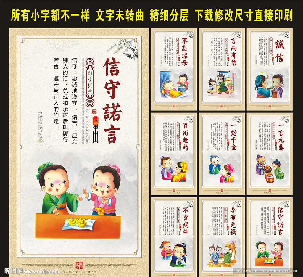 诚信文化