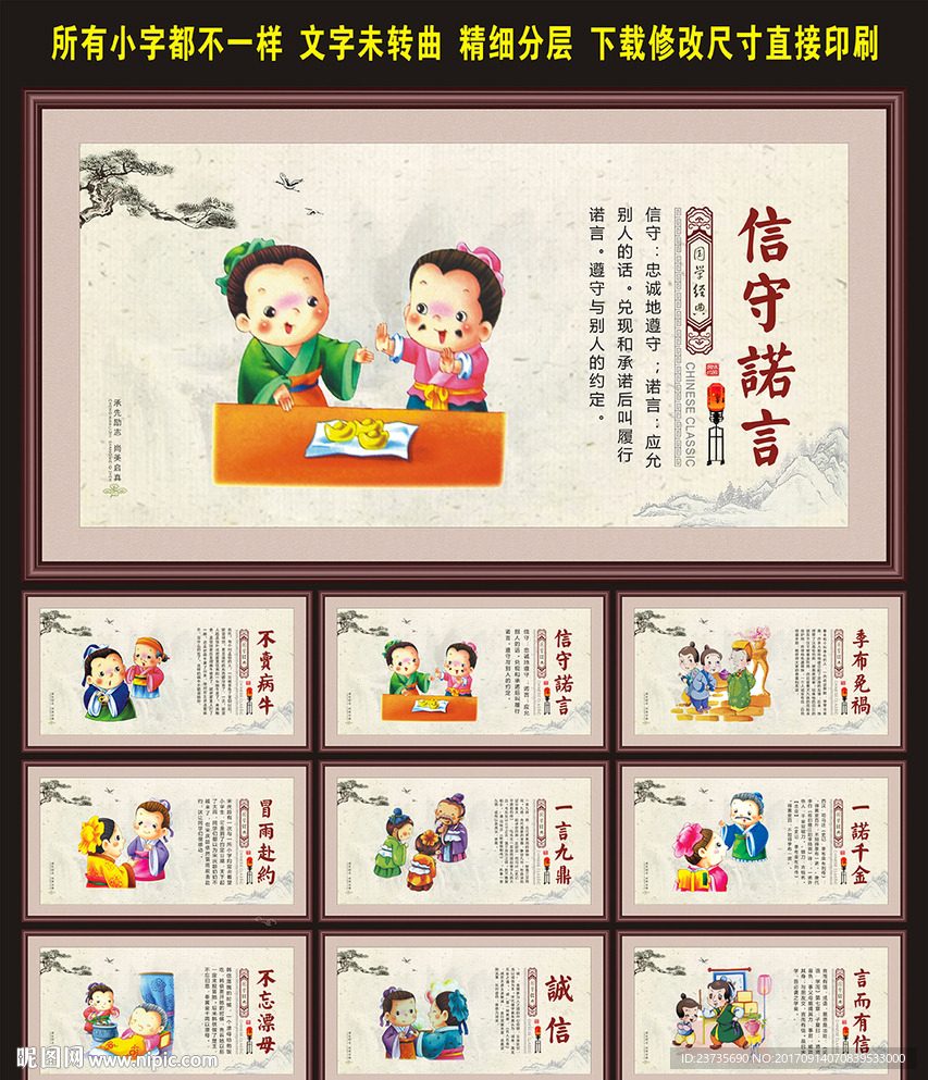 诚信文化