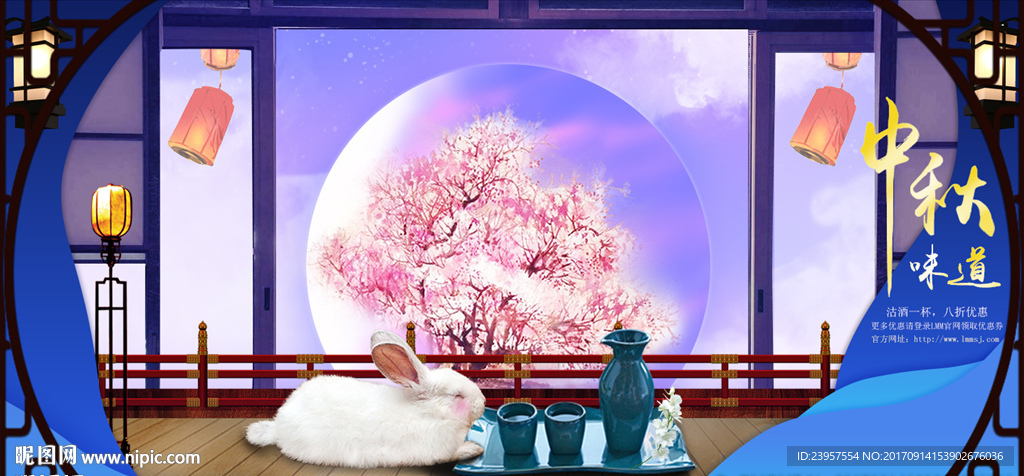 中秋节日促销宣传电商海报
