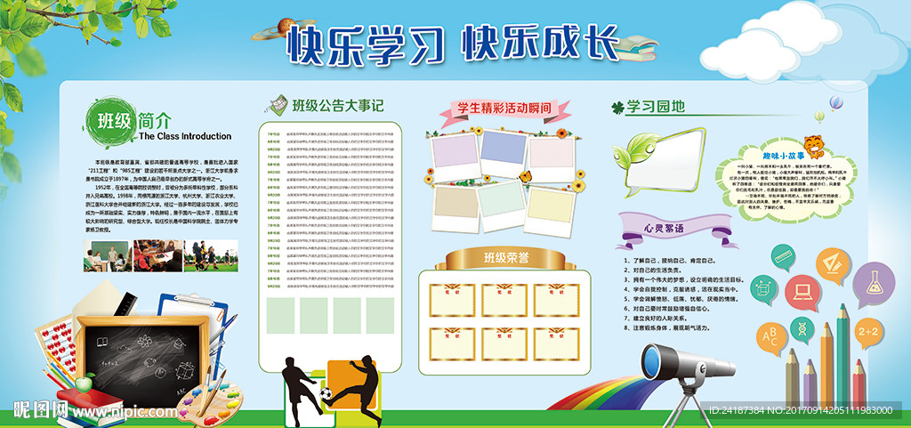 简约班组园地企业学校文化展板