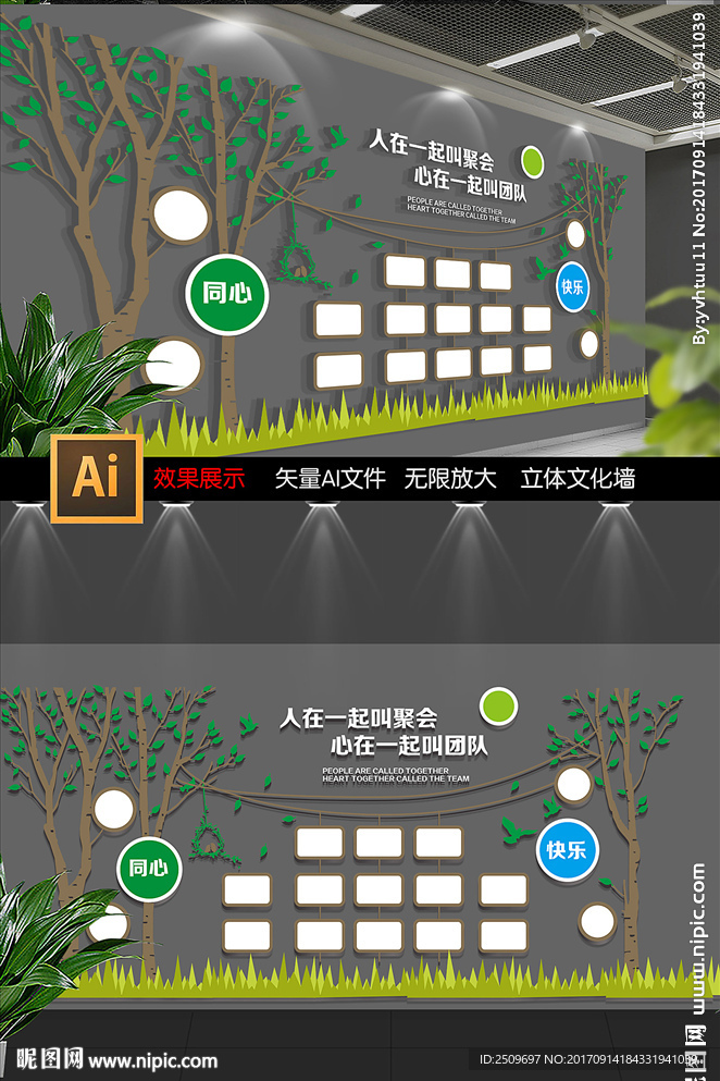 创意企业通用照片树照片墙