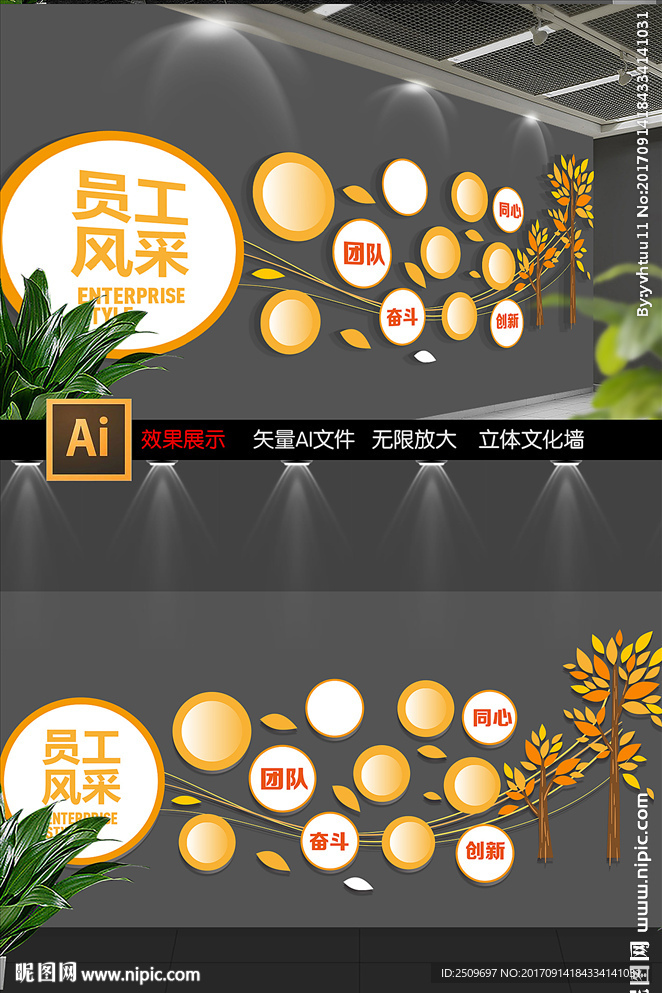 立体企业员工风采照片墙展板