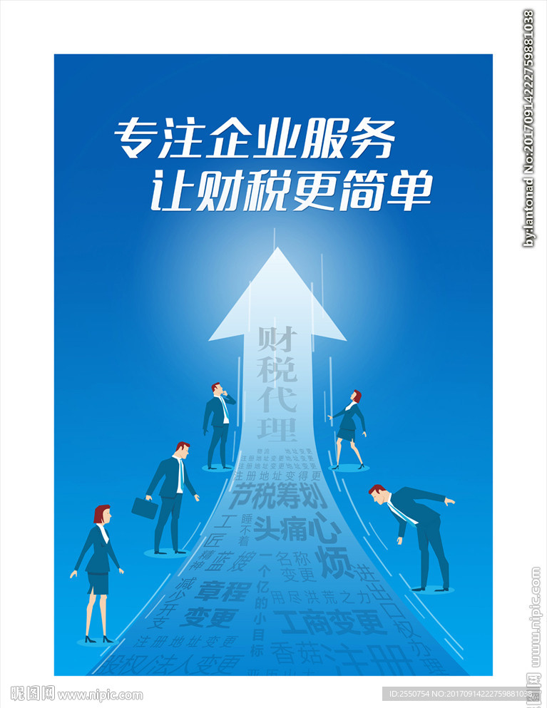 财务公司单页