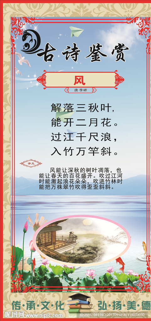 古诗风