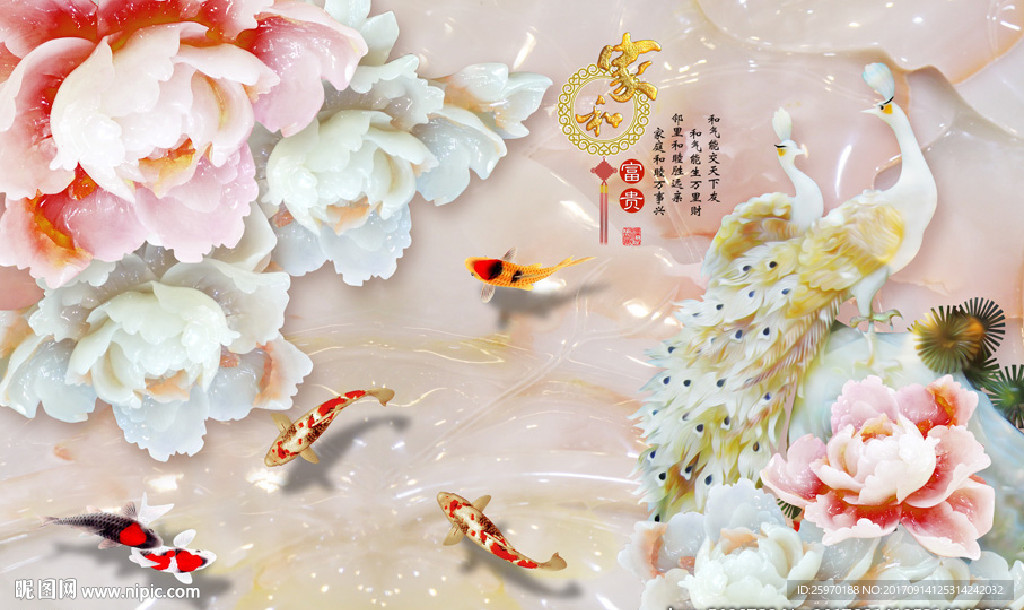 牡丹孔雀玉雕家和背景墙