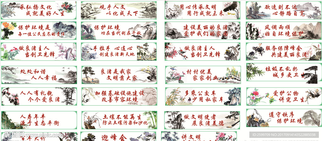 墙体广告