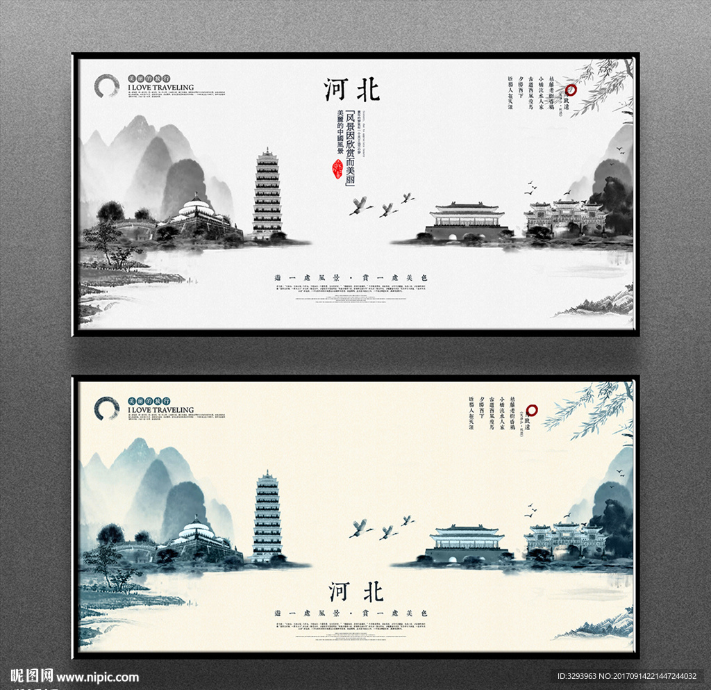 河北