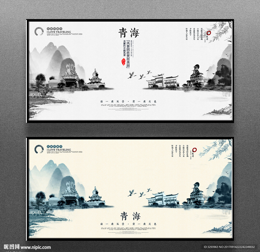青海