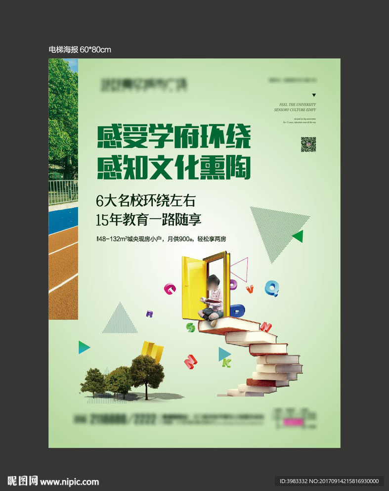公寓海报