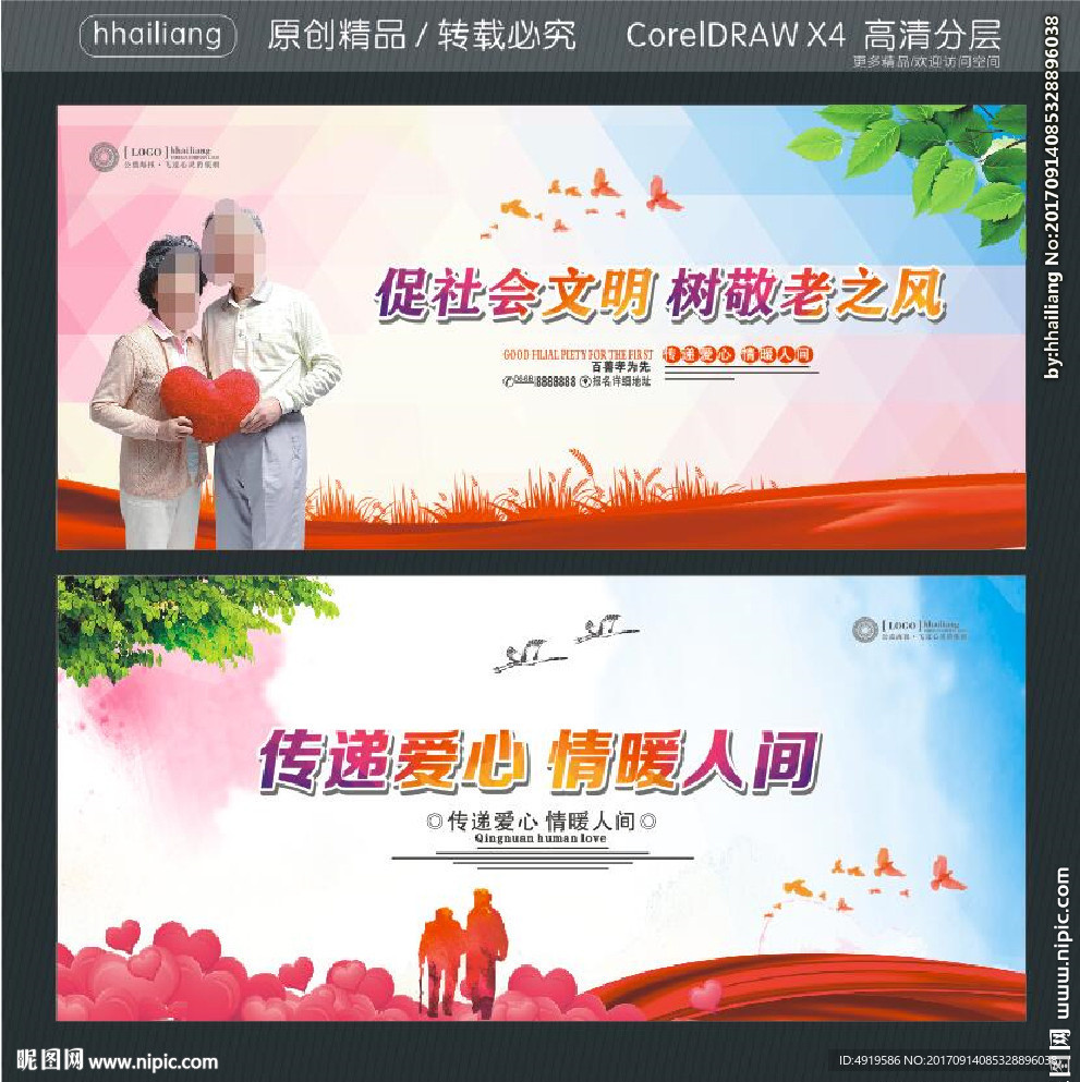 促社会文明 树敬老之风