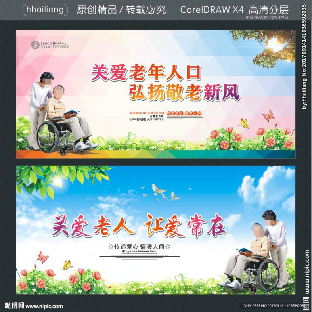 关爱老年人口 弘扬敬老新风