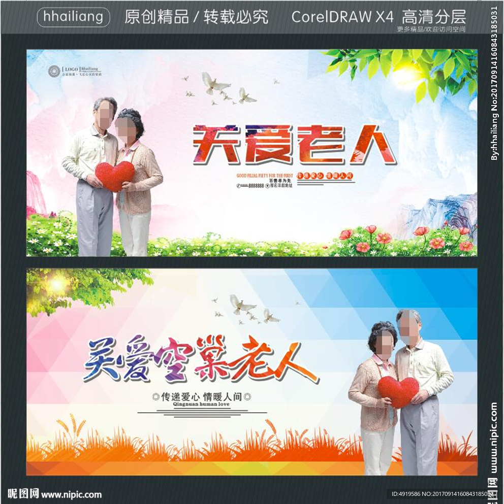 关爱空巢老人 关爱老人