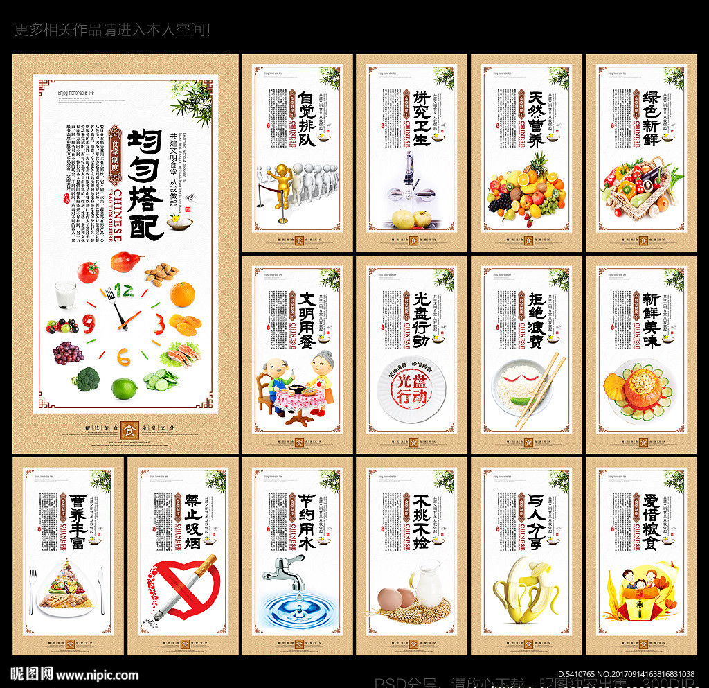 食堂文化标语