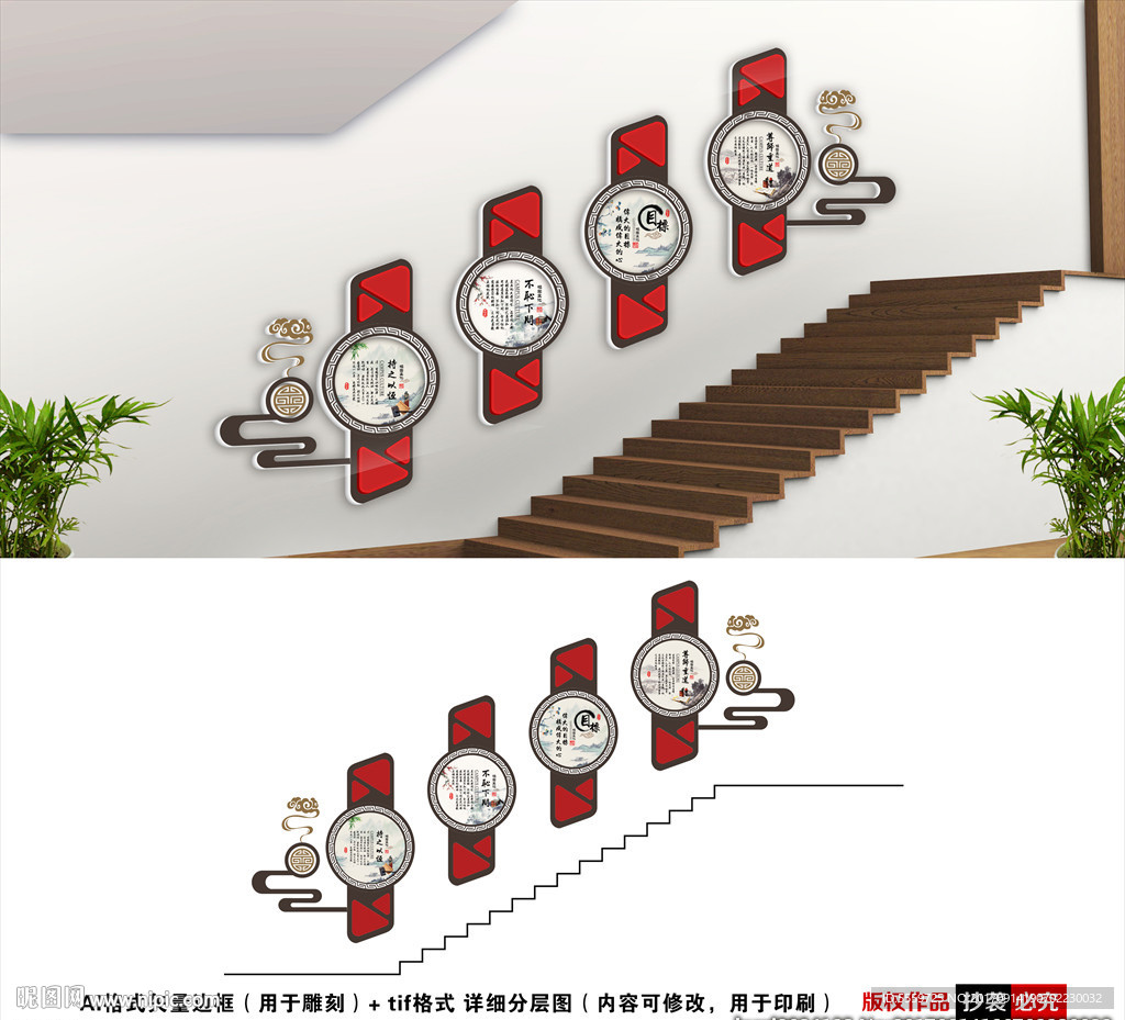 中式楼梯文化墙