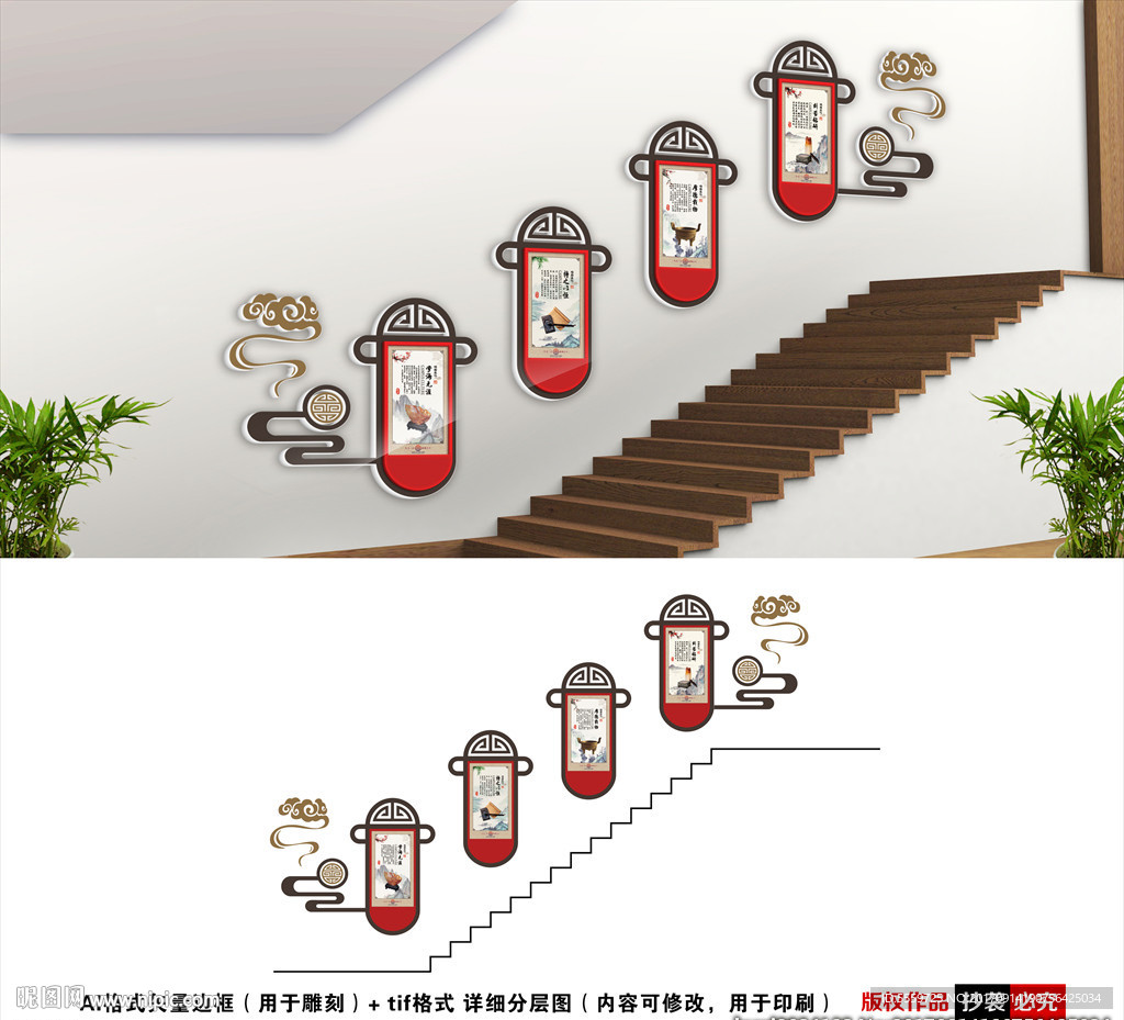 古典楼梯文化墙