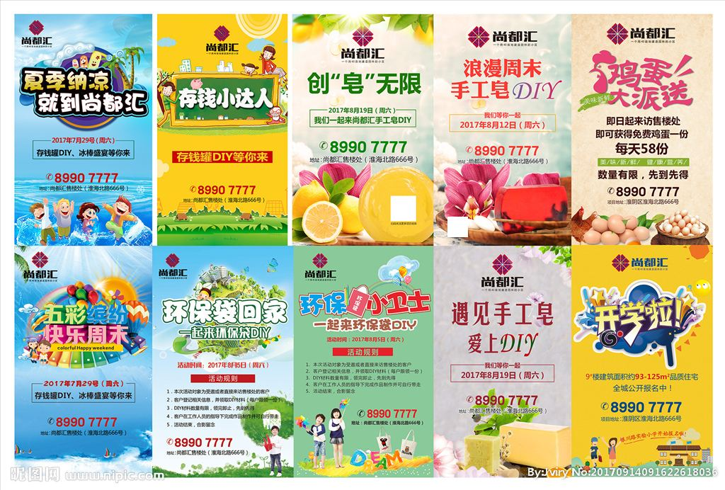 活动微信图文