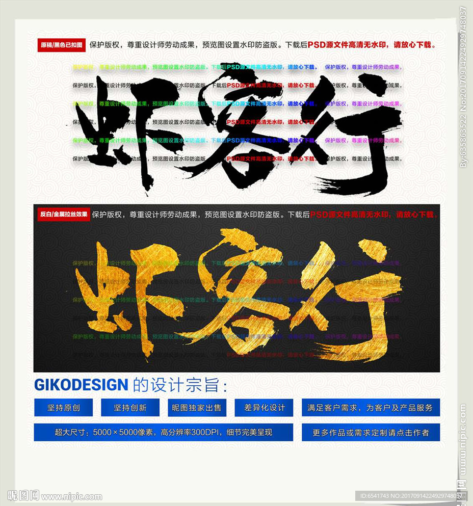 虾客行