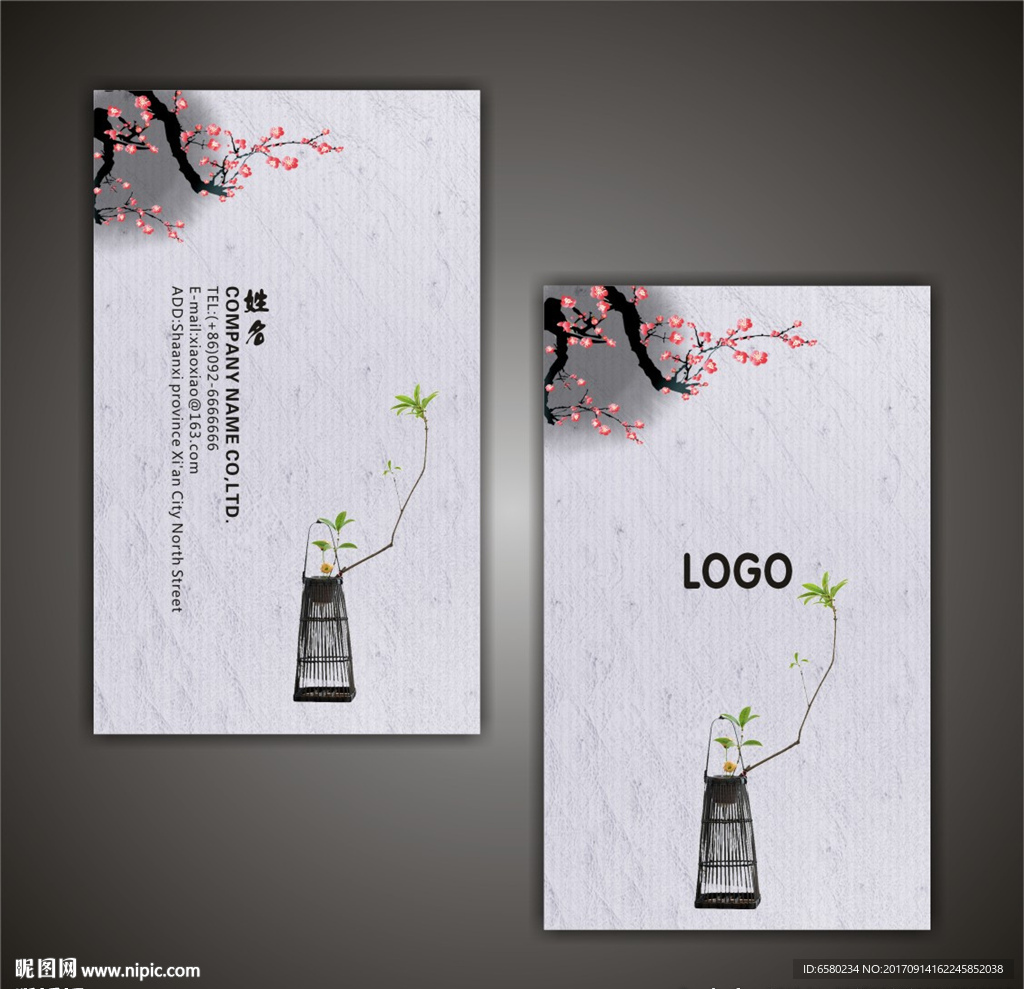 中国风名片