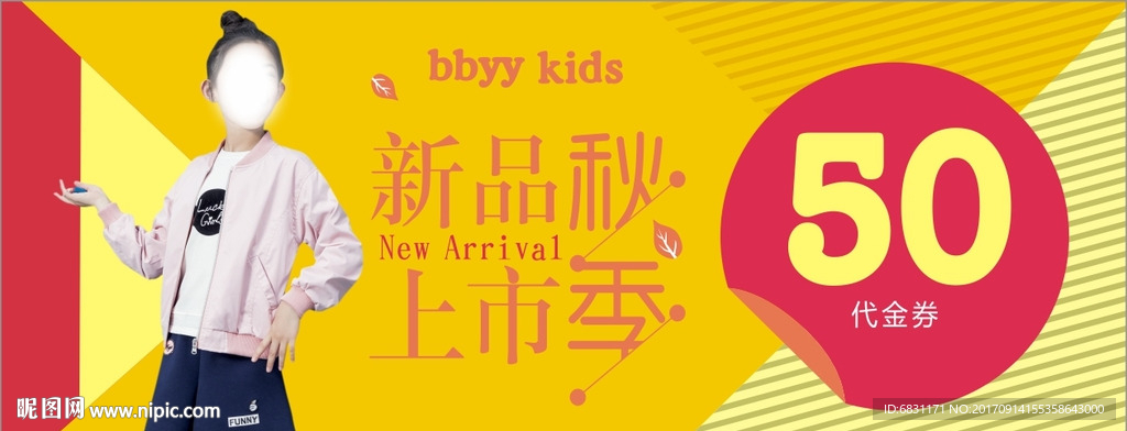 新品体验券