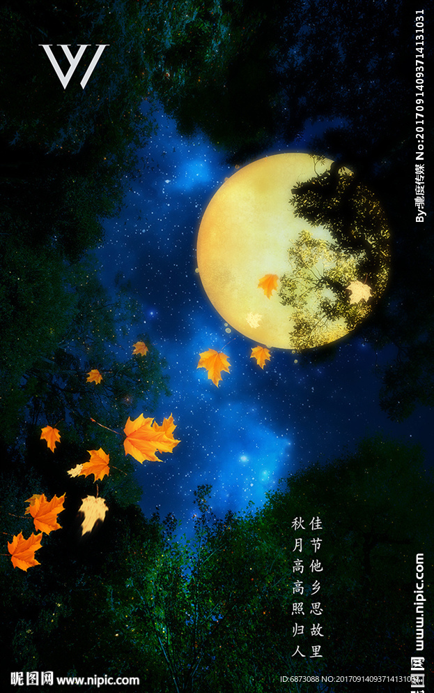 秋月