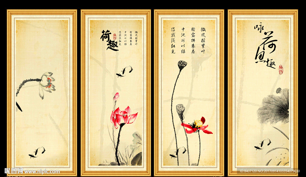水墨画荷花