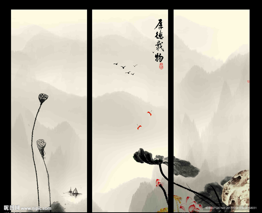 水墨荷花