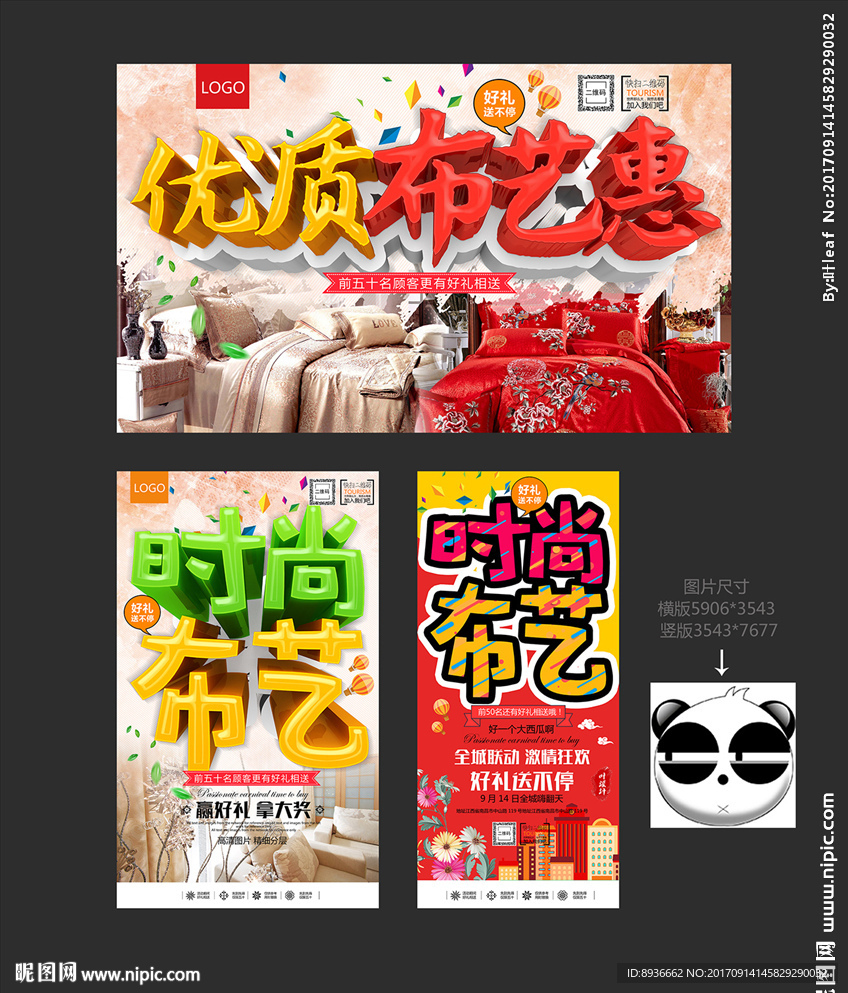布艺