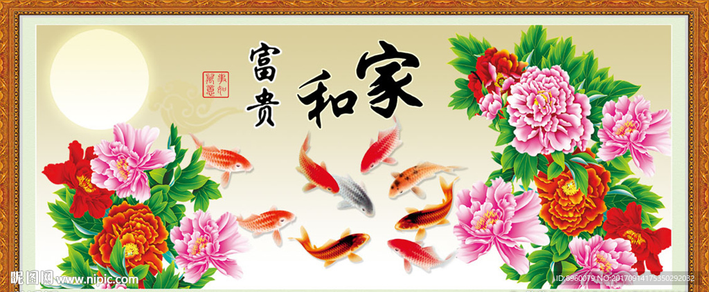 年年有鱼