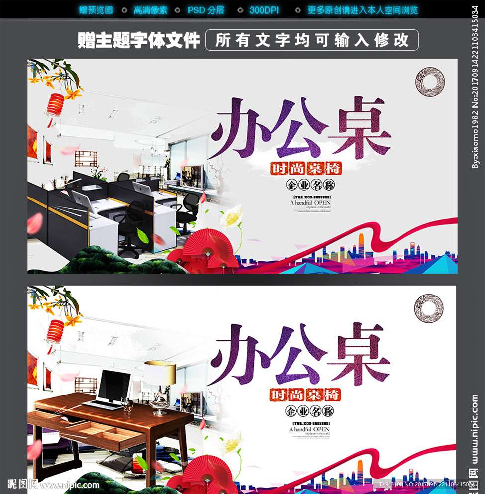 办公桌