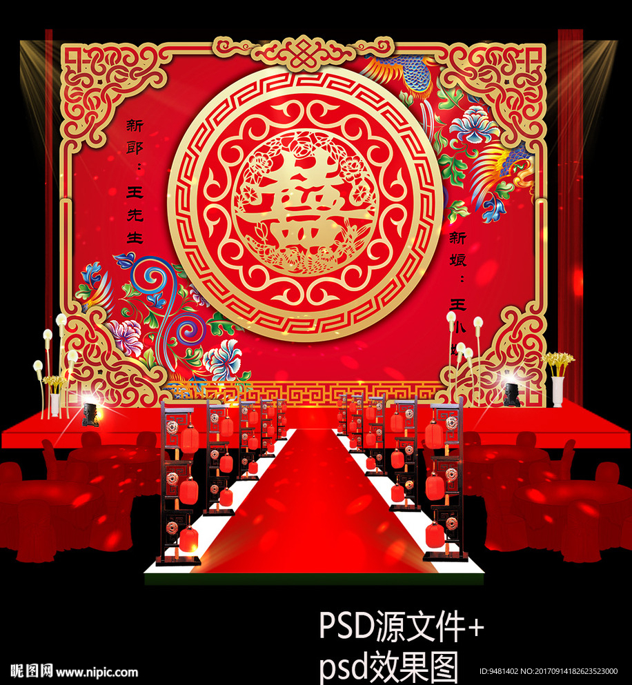 中式汉唐大红金色婚礼签到背景
