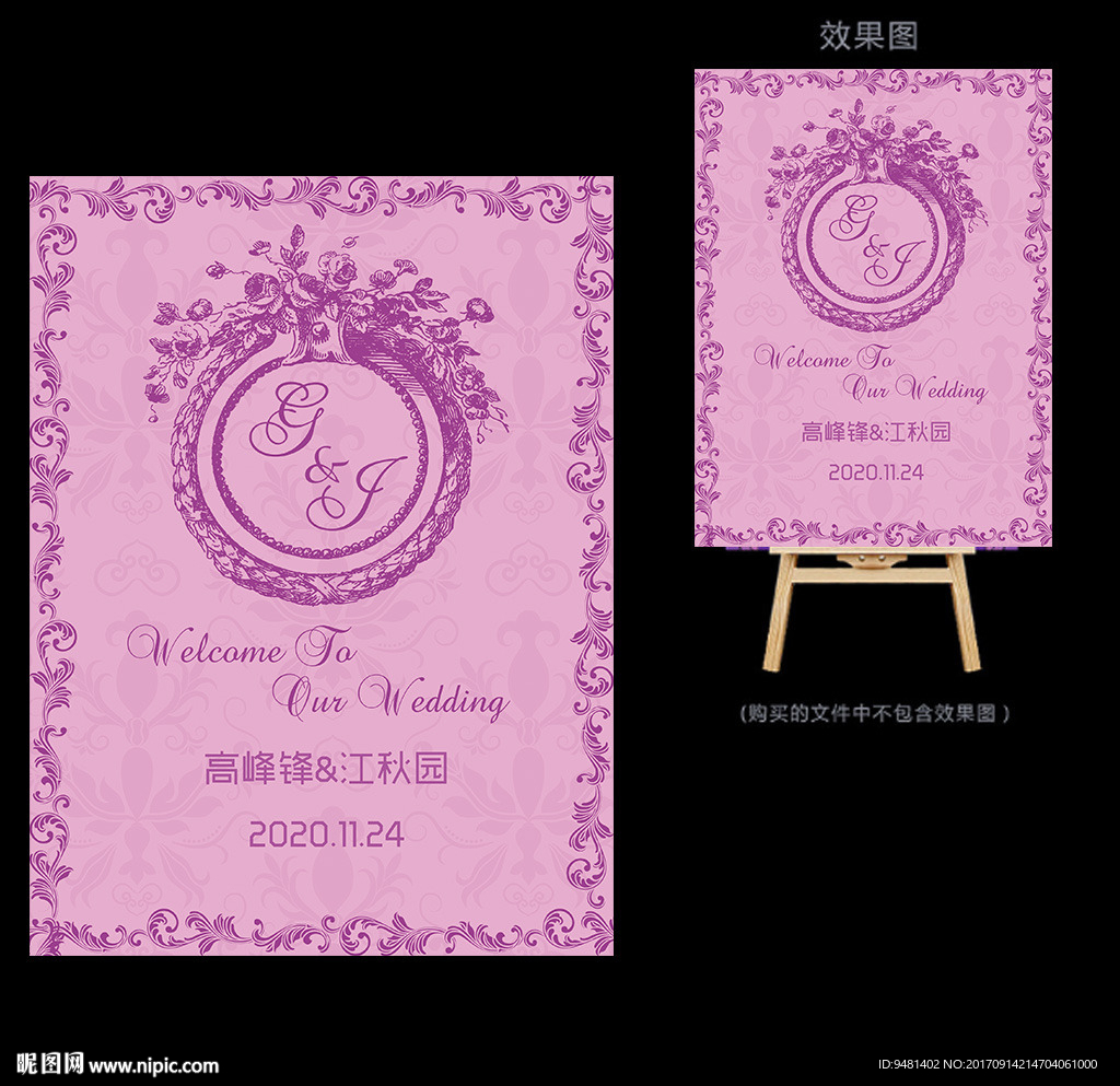 紫色婚礼水牌