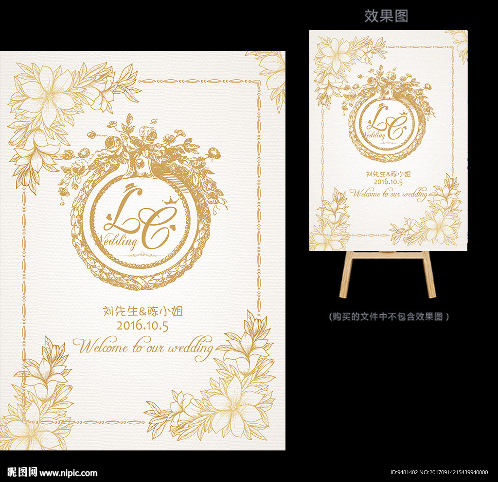 香槟花卉婚礼迎宾水牌