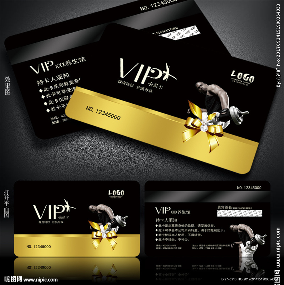 健身VIP卡