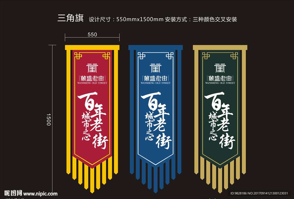 三角旗