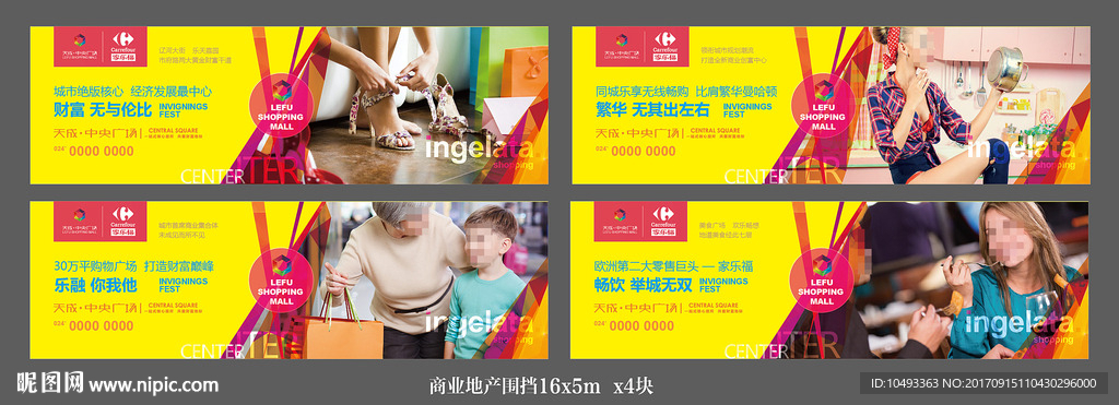 商业地产围墙