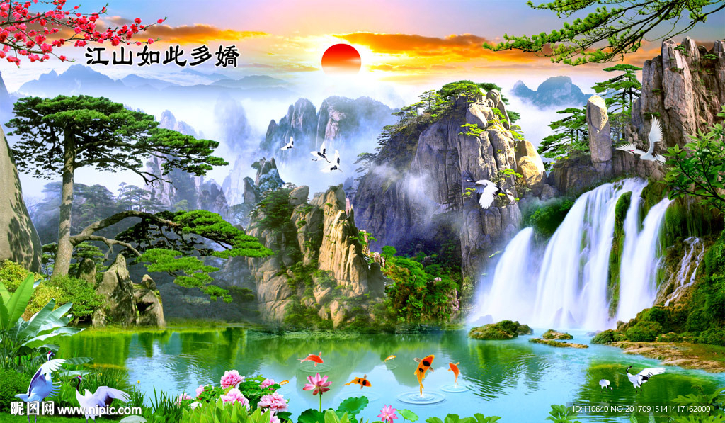 江山如此多娇