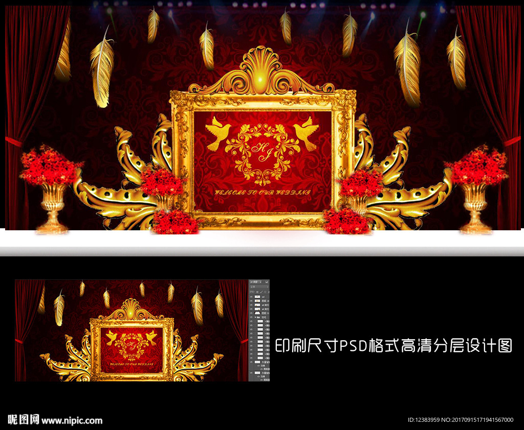 欧式金色大气婚礼