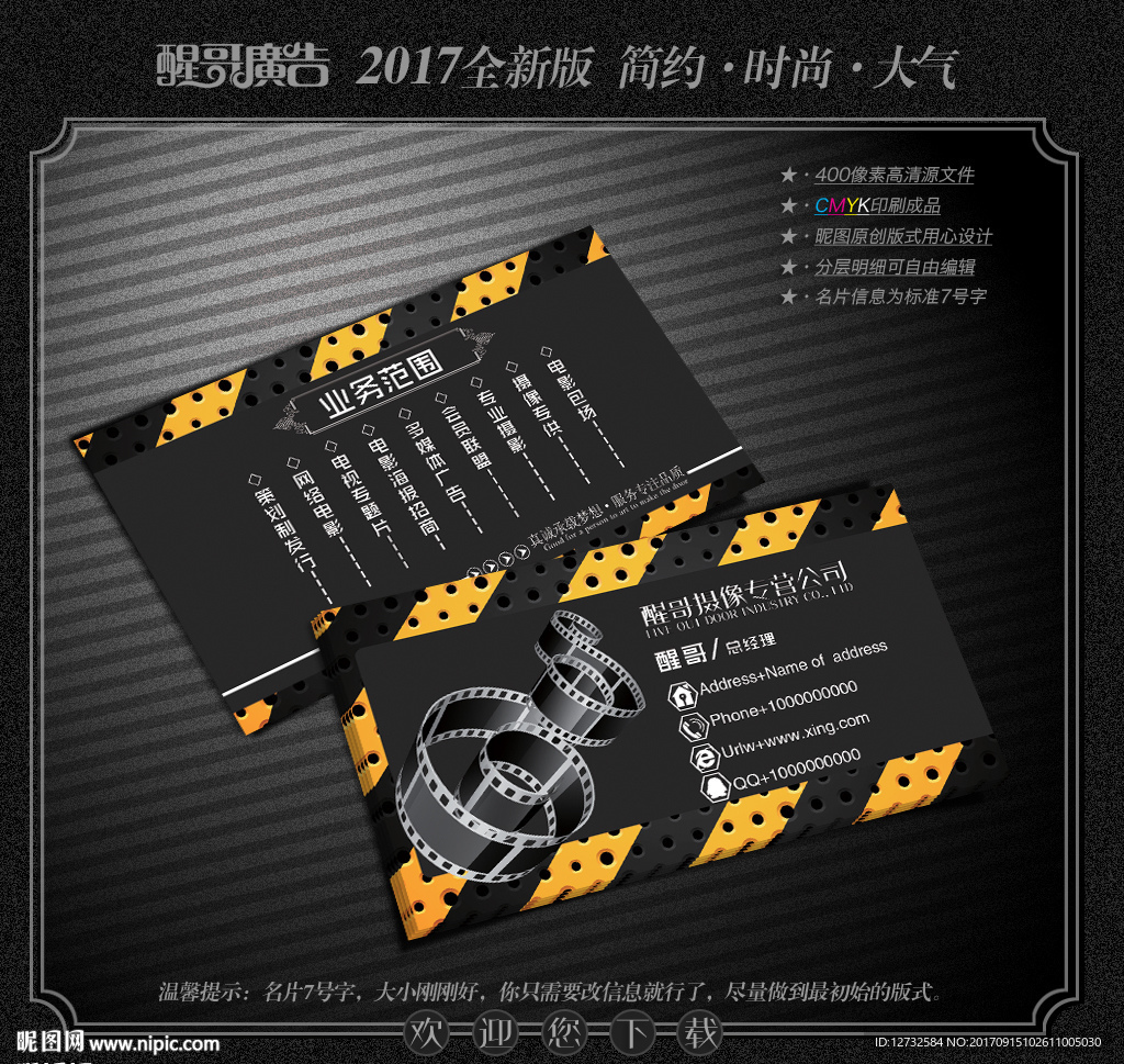 摄像名片