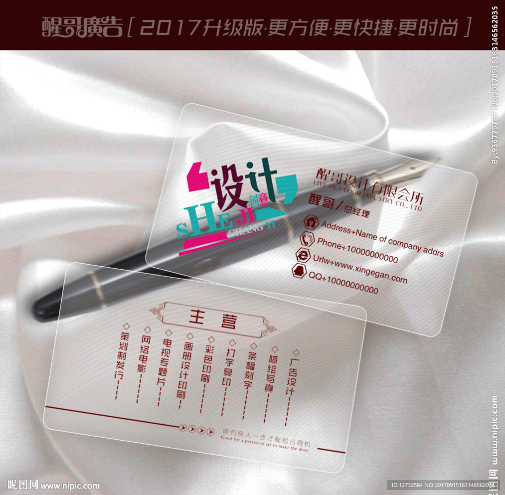 设计师名片