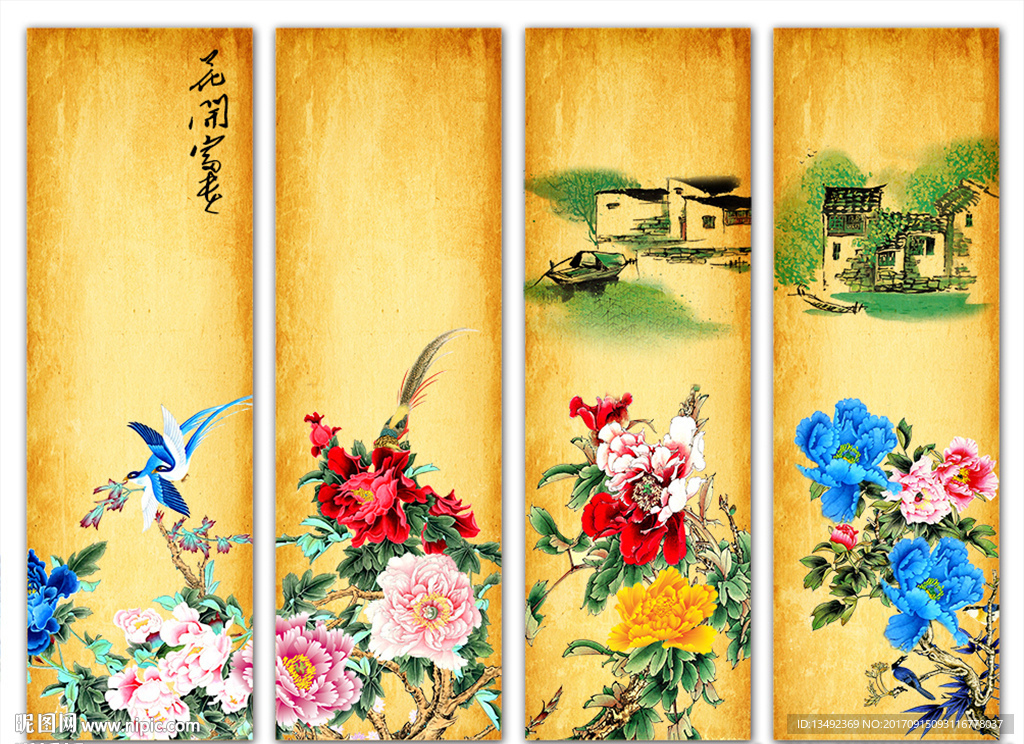 花开富贵