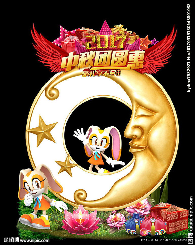 中秋团圆惠月亮美陈背景