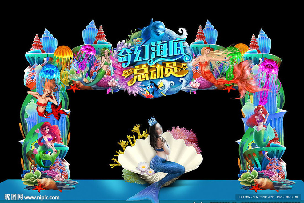 奇幻海洋乐园美人鱼高档造型门头