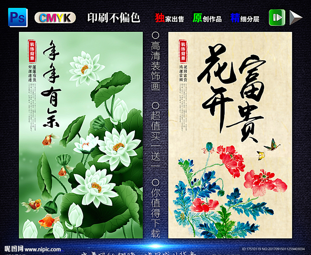背景墙 装饰画
