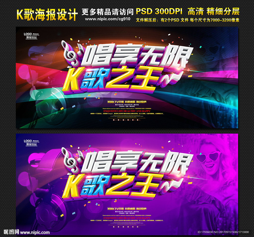 K歌之王