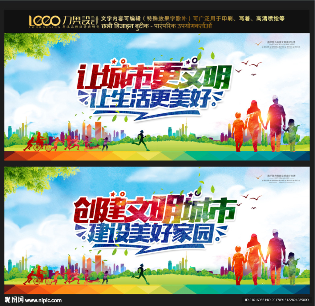 文明城市