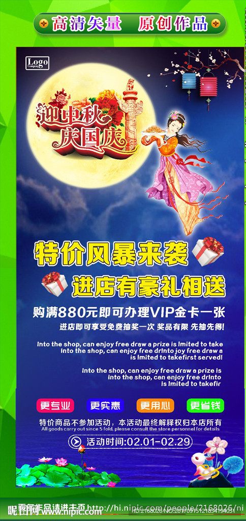 中秋