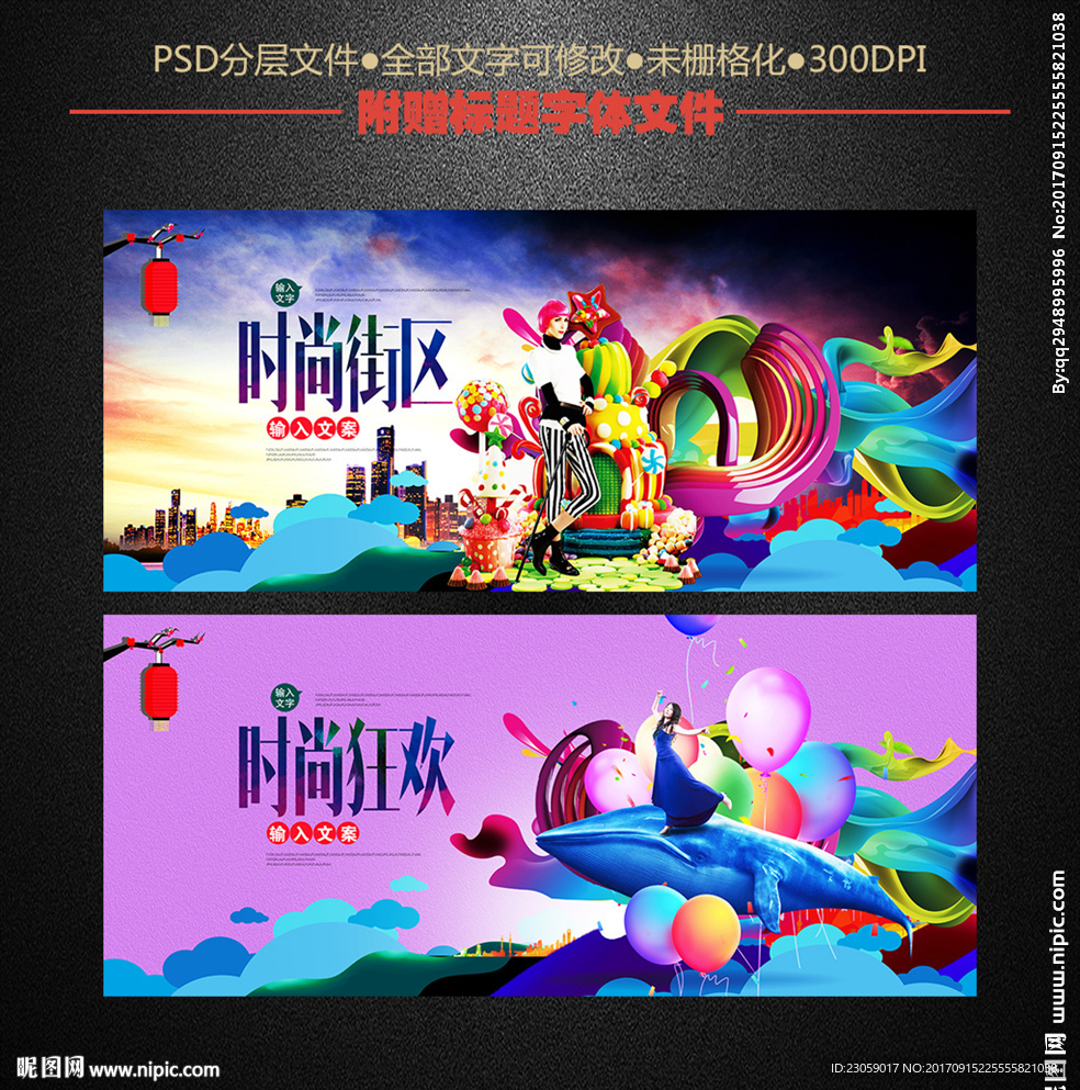 时尚房地产海报