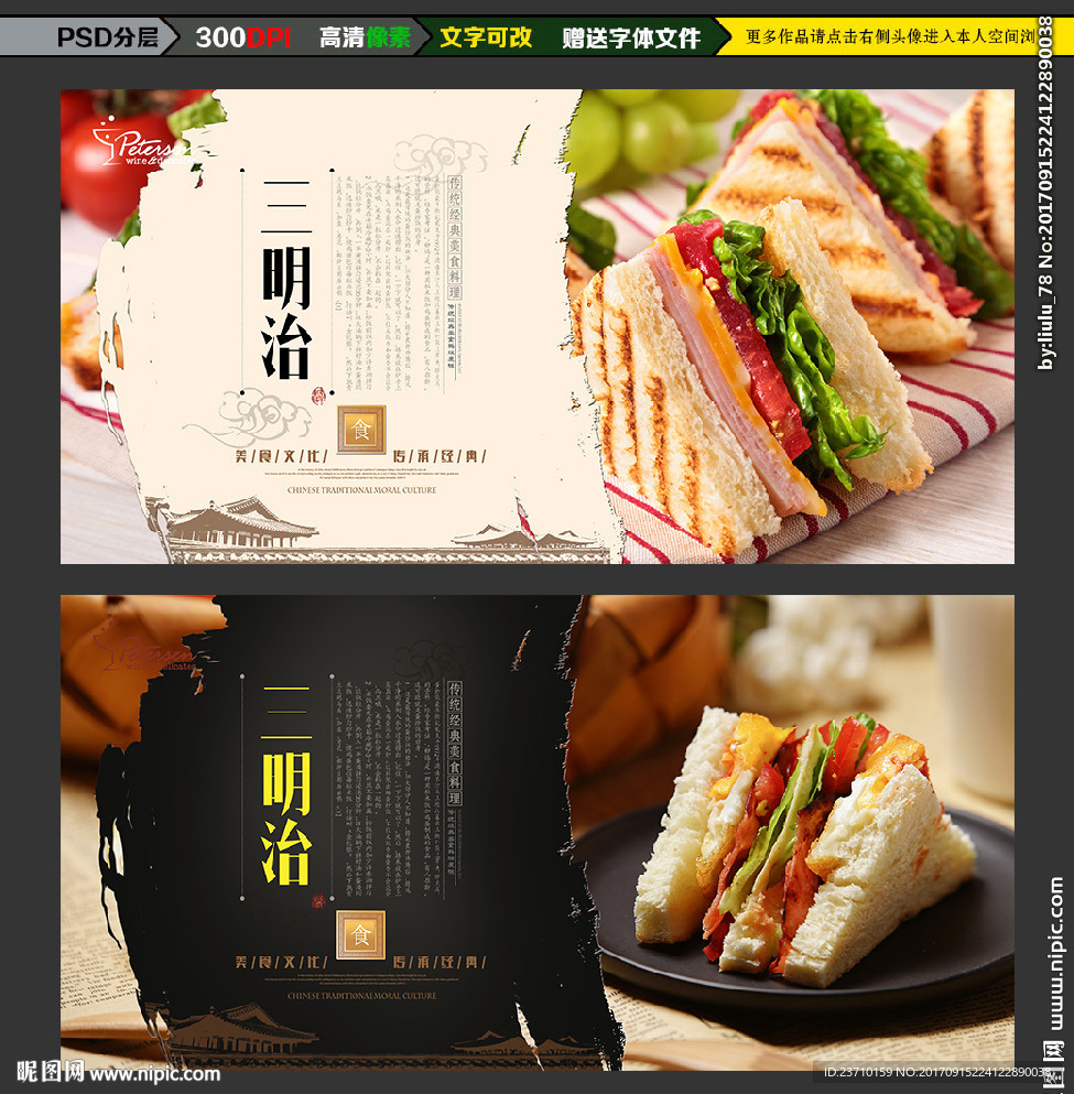 三明治
