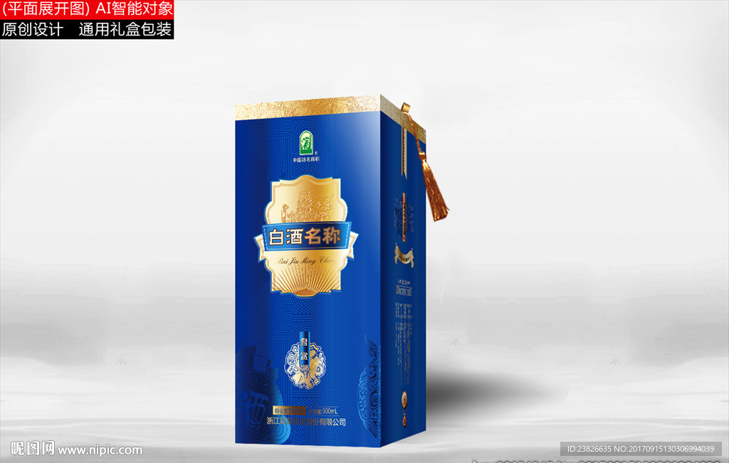 酒盒（展开平面源文件）