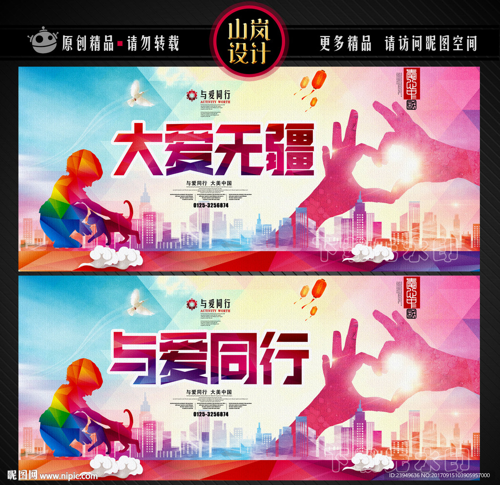 爱心